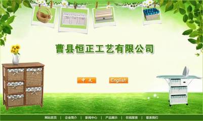 曹縣恒·工藝 以匠心設(shè)計(jì)，鑄就卓越網(wǎng)站作品